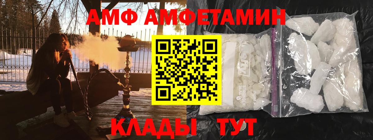 Чебоксары  АМФ  Вход с VPN  гидра tor  АМФЕТАМИН 98% 