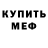 Амфетамин 98% Mikka Cat