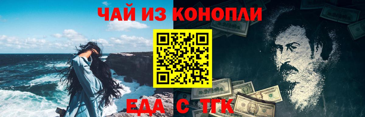 Canna-Cookies конопля  Вход с VPN  Чебоксары 