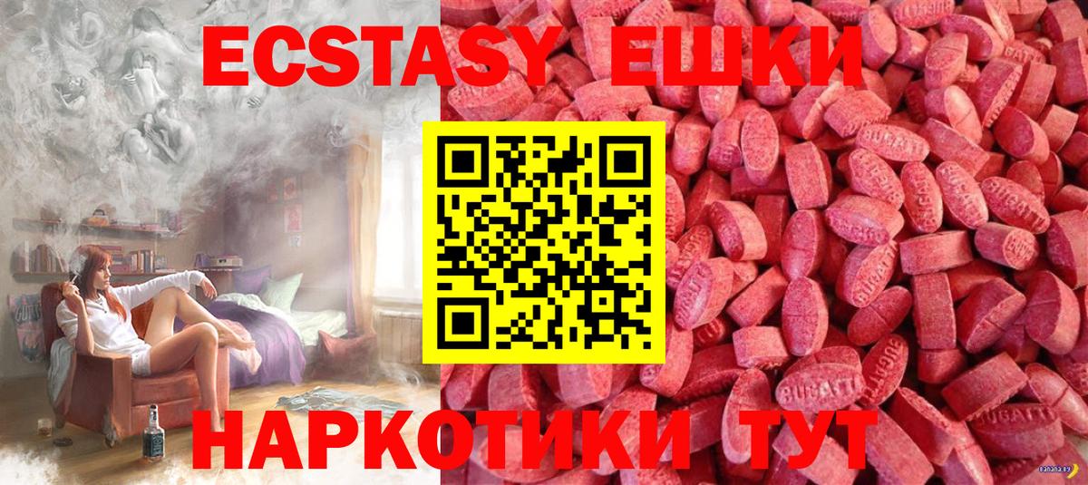 ЭКСТАЗИ  Вход с VPN  Чебоксары  ссылка на мегу зеркало  ЭКСТАЗИ 280мг  Экстази 99% 