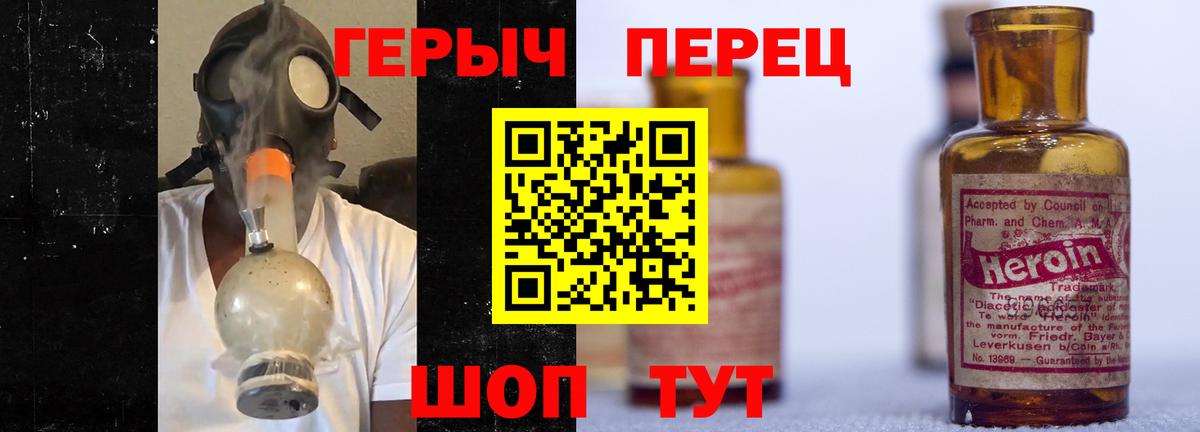Героин хмурый  Вход с VPN  Чебоксары 