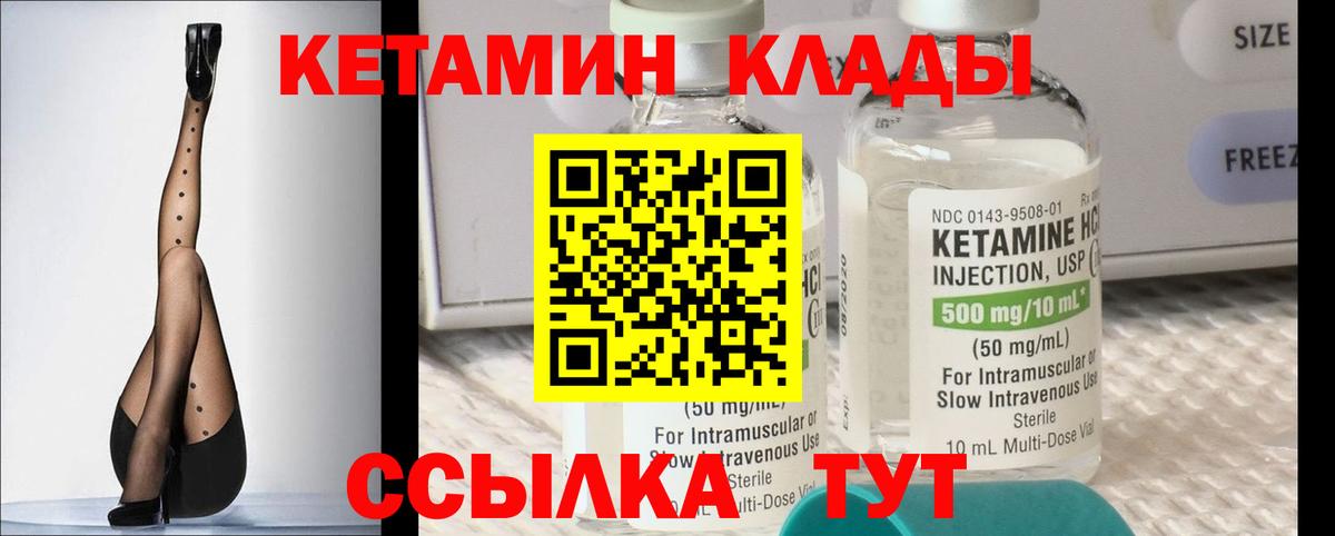 Кетамин VHQ  Кетамин VHQ  Чебоксары  Вход с VPN 
