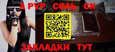соль курить ск Новодвинск