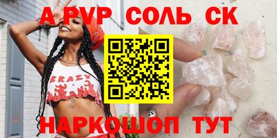соль курить ск Новодвинск