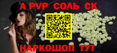 соль курить ск Новодвинск