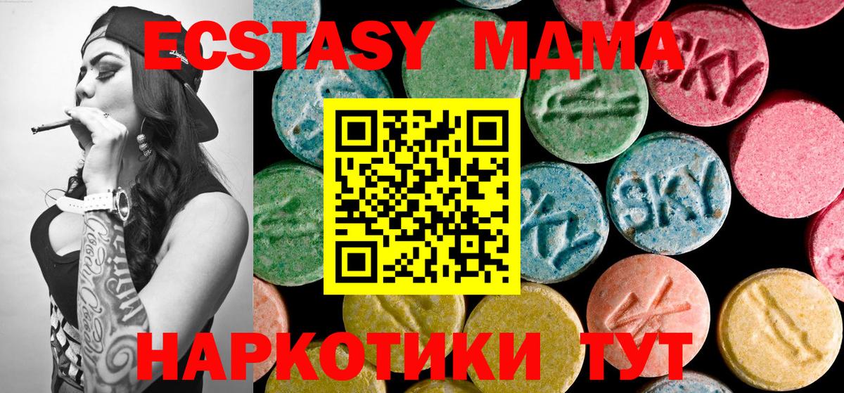 МДМА кристаллы  МДМА crystal  Чебоксары  Вход с VPN 