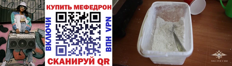 МЯУ-МЯУ mephedrone  Чебоксары 