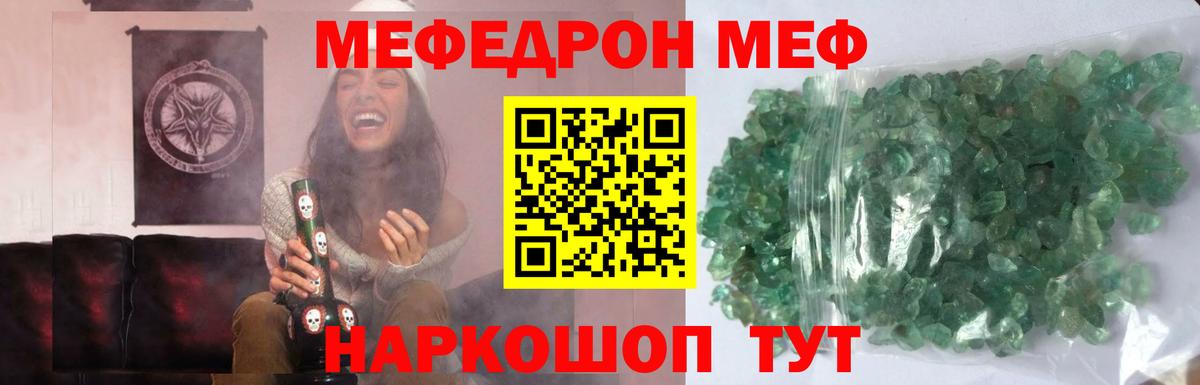 МЯУ-МЯУ кристаллы  Вход с VPN  Чебоксары 