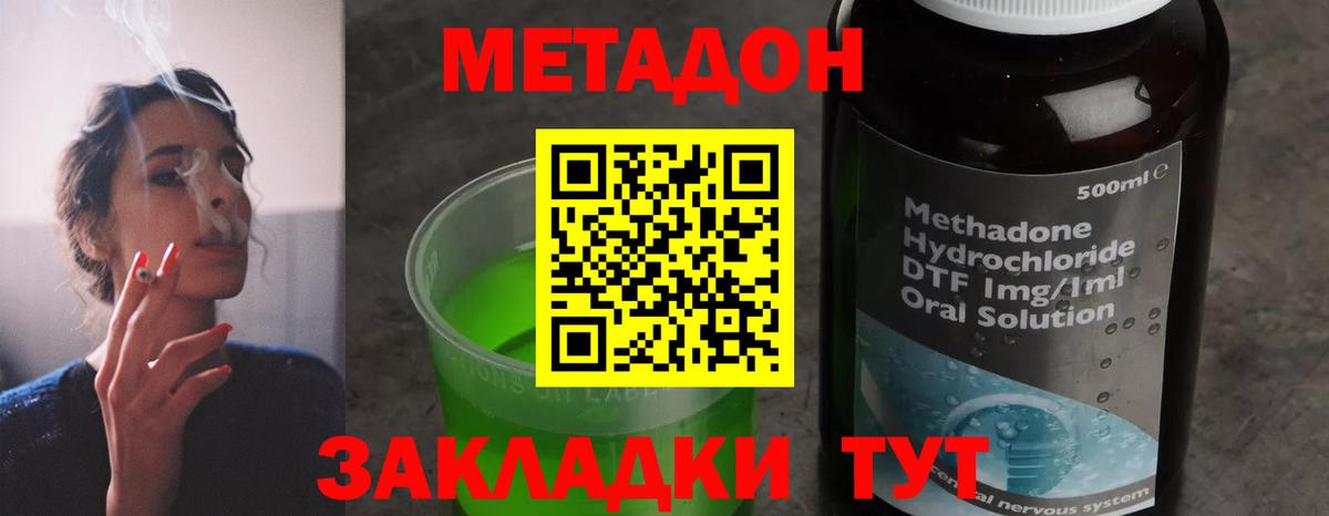 Чебоксары  Метадон кристалл  Вход с VPN 