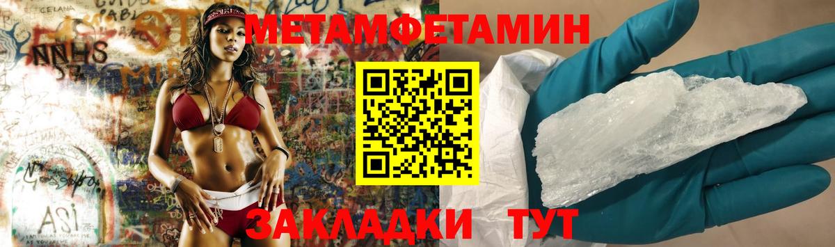 МЕТАМФЕТАМИН Декстрометамфетамин 99.9%  Вход с VPN  Чебоксары 
