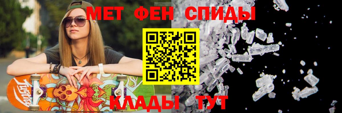 МЕТАМФЕТАМИН кристалл Чебоксары