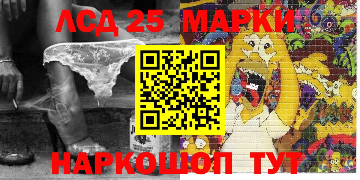 Чебоксары  Наркотические марки 1,5мг  Вход с VPN 